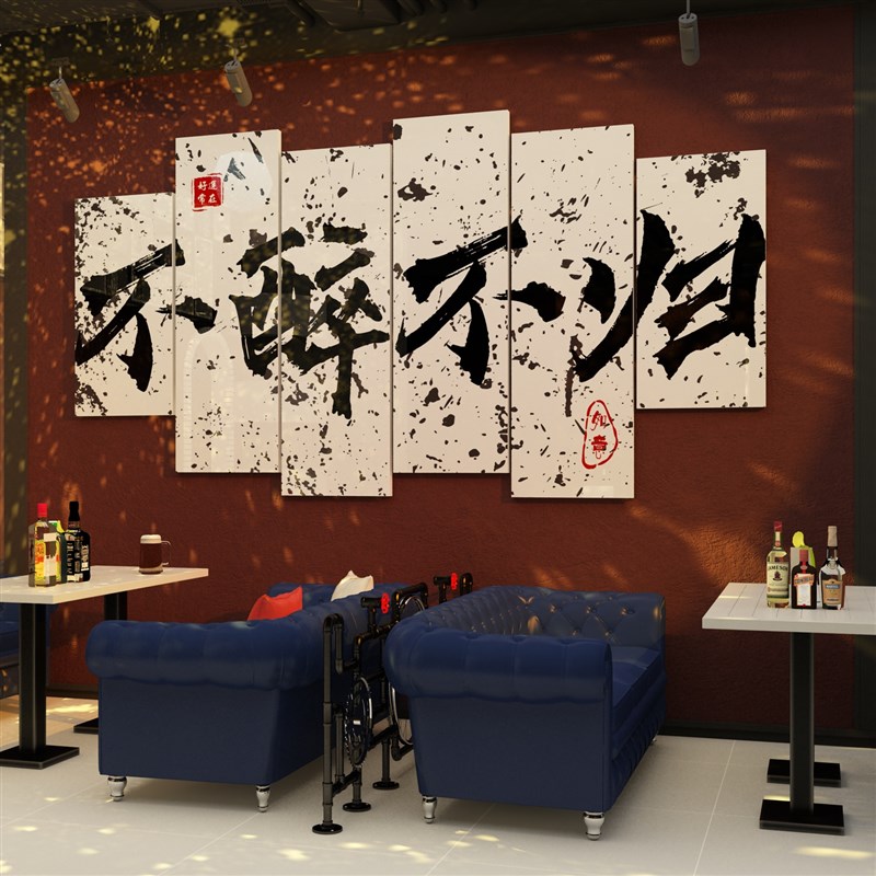 酒吧装饰品场景布置清吧小酒馆工业风墙面贴纸画烧烤肉店创意涂鸦图片