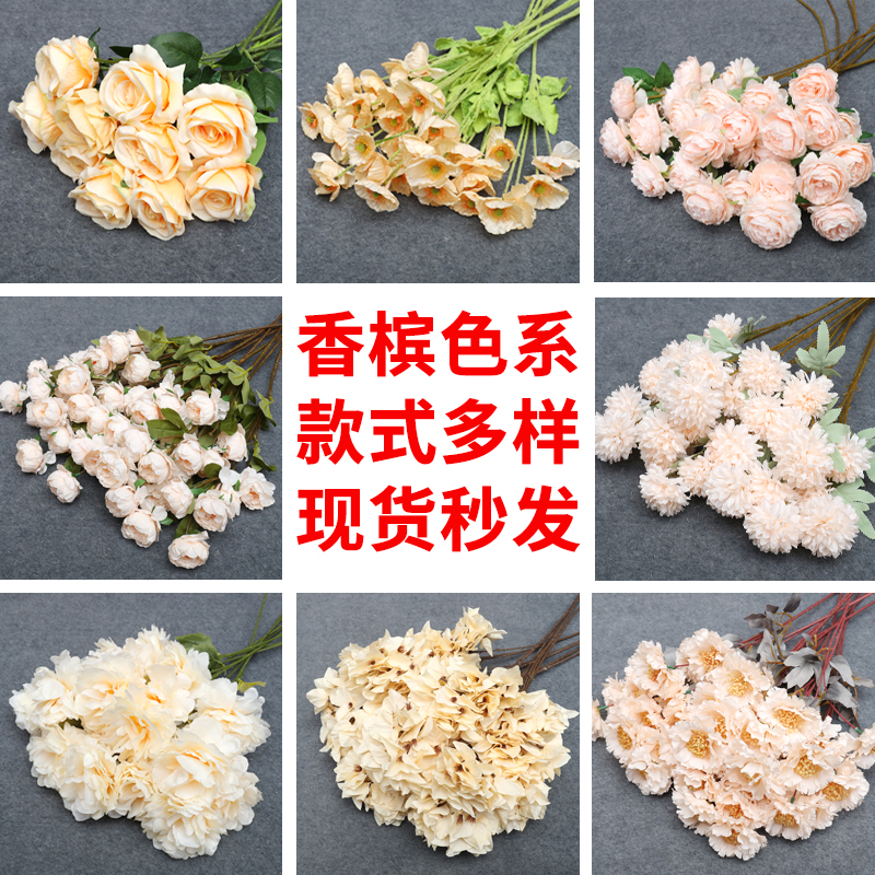 香槟色仿真花婚庆假花花束婚礼求婚布置花艺道具花路引花插花花材