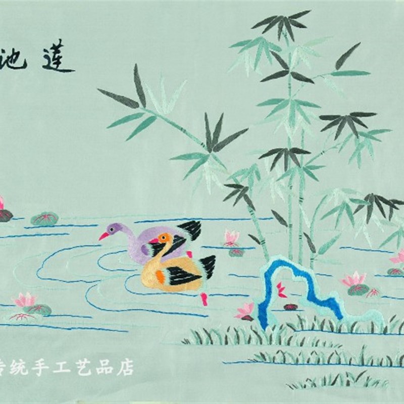 手绣鸳鸯戏水莲花竹子婚庆礼品手工绣品老绣片京绣手工刺绣装饰画图片