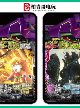 福音战士未来咆哮手电脑三七柏青哥柏青嫂游戏