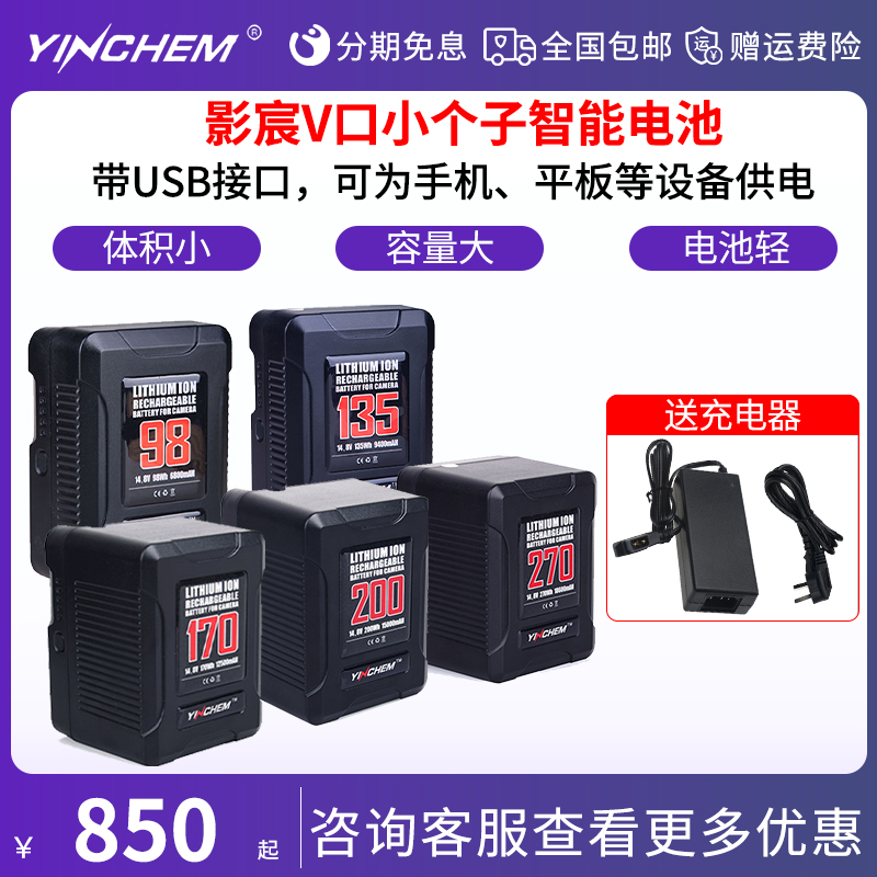 影宸V口电池YC-98 1 1  2 2 BP2小帅锅大电池适用单反V扣摄影摄像