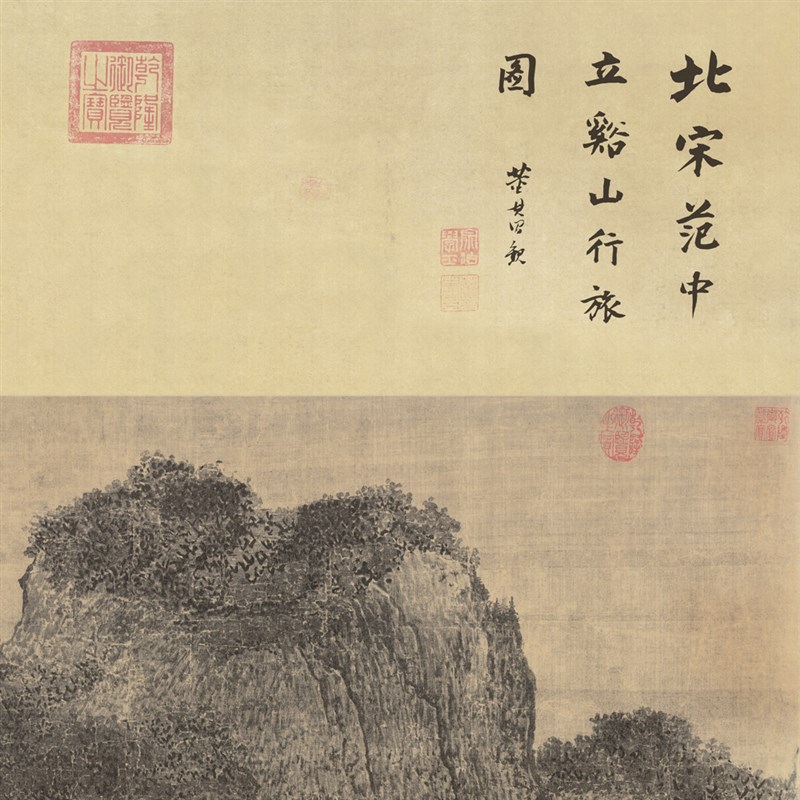 宋 范宽 溪山行旅图 国画古代山水 客厅玄关办公室挂画 艺术微喷
