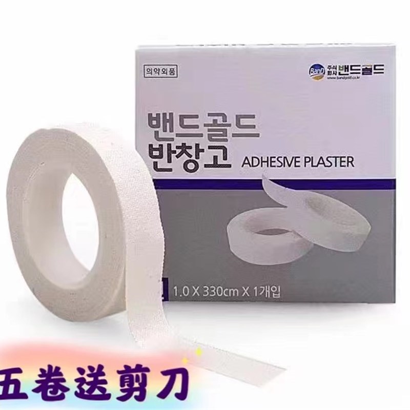 韩国进口古筝胶布演奏儿童透气不沾手考级专用古筝琵琶胶带不脱胶