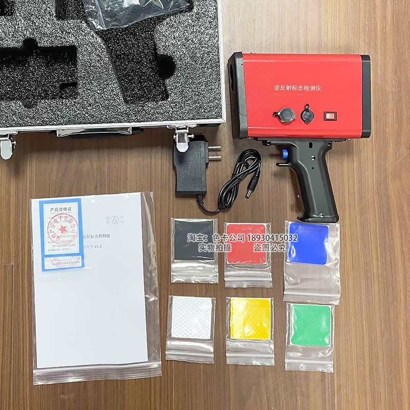 逆反射标志检测仪逆反射系数测量仪机动车反光材料交通标志测试仪