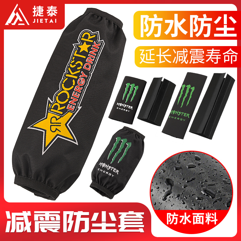 跑车猴子车中央后减震保护中置避震防尘黄龙600前后