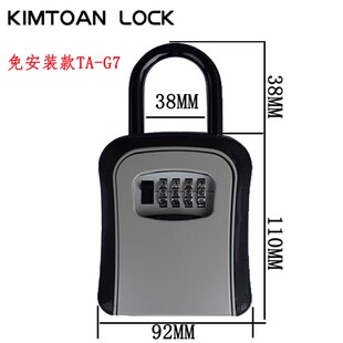 金点图安民宿装修公司钥匙密码锁盒存储免安装定OO密码钥匙盒