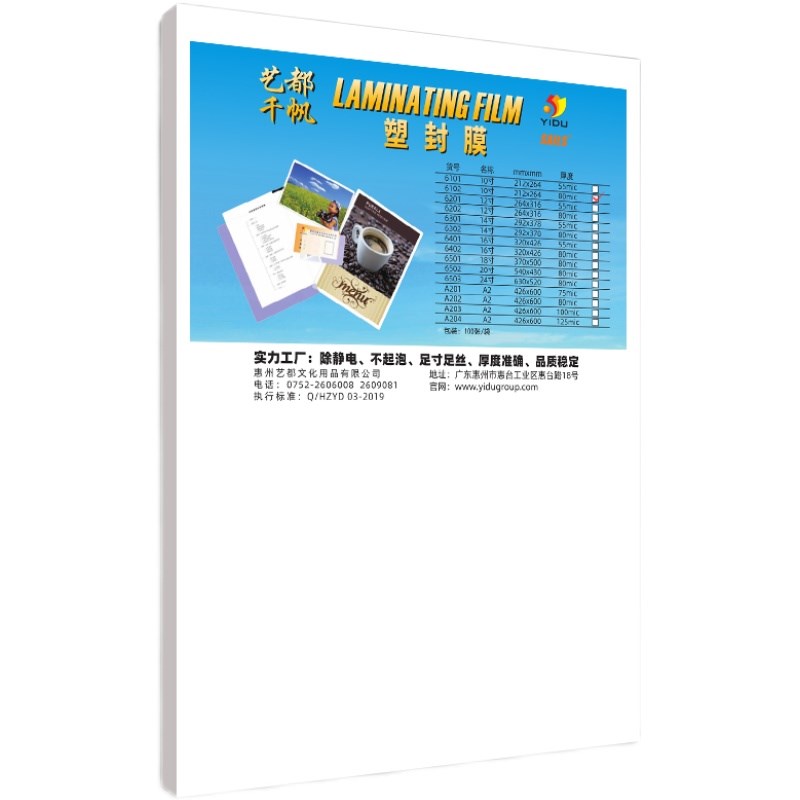 千帆毕业照塑封膜10寸过塑膜x10过胶膜寸集体照x多规格20寸