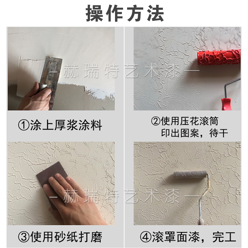艺术涂料肌理滚筒工具8寸橡胶压花硅藻泥质感漆肌理壁2010L 2009L