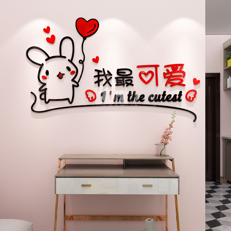 可爱卡通少女心贴纸大学女生宿舍寝室贴画卧室床头布置装饰墙贴画图片