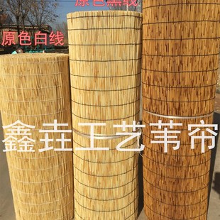芦苇帘子米芦苇帘子帘遮阳草帘竹帘芦苇席墙面装饰装修