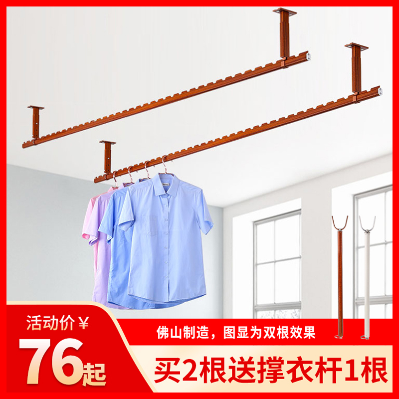 晾衣杆阳台顶装固定晾衣架单杆吊顶式铝合金晒衣杆家用打孔挂衣杆