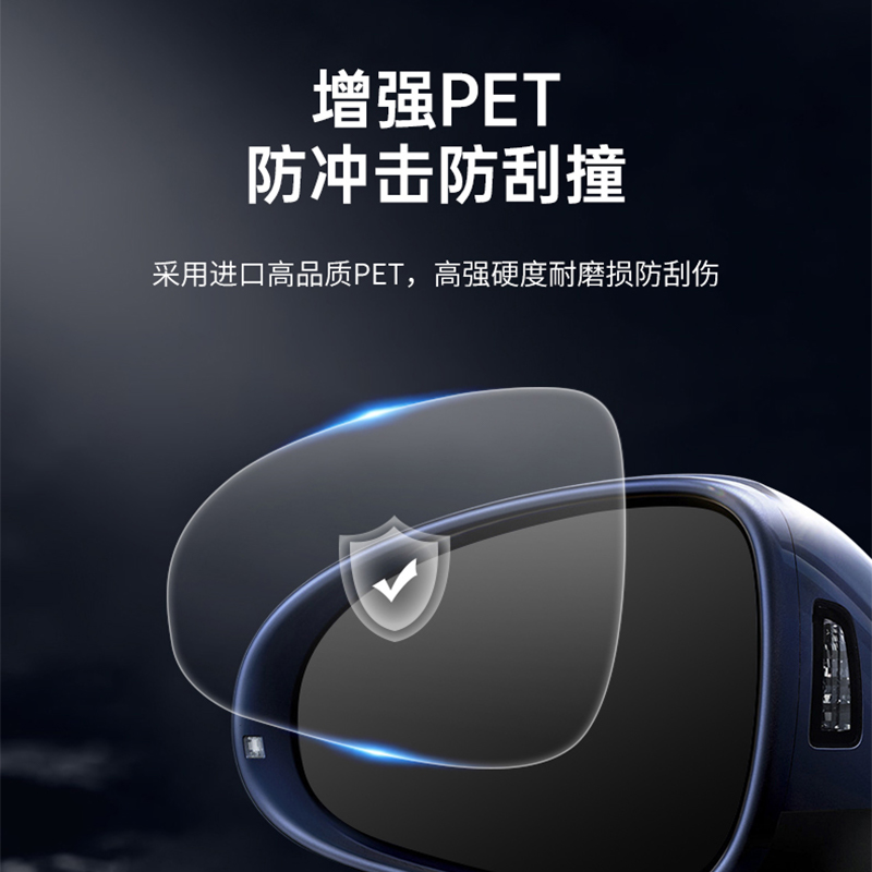 荣威科莱威汽车用品改装配件元气啵啵後照镜防雨膜贴反光防水