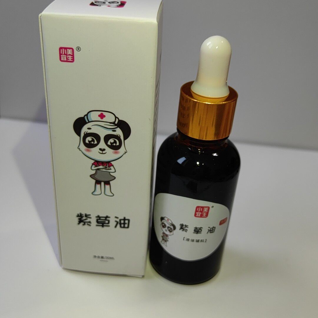 【认准正品】实体店发货小美医生紫草油抹抹爽保正品