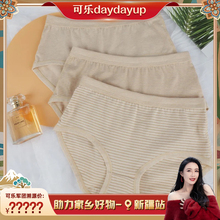 【可乐daydayup专属】儿童男童平角女童三角内裤三条装5002 6002