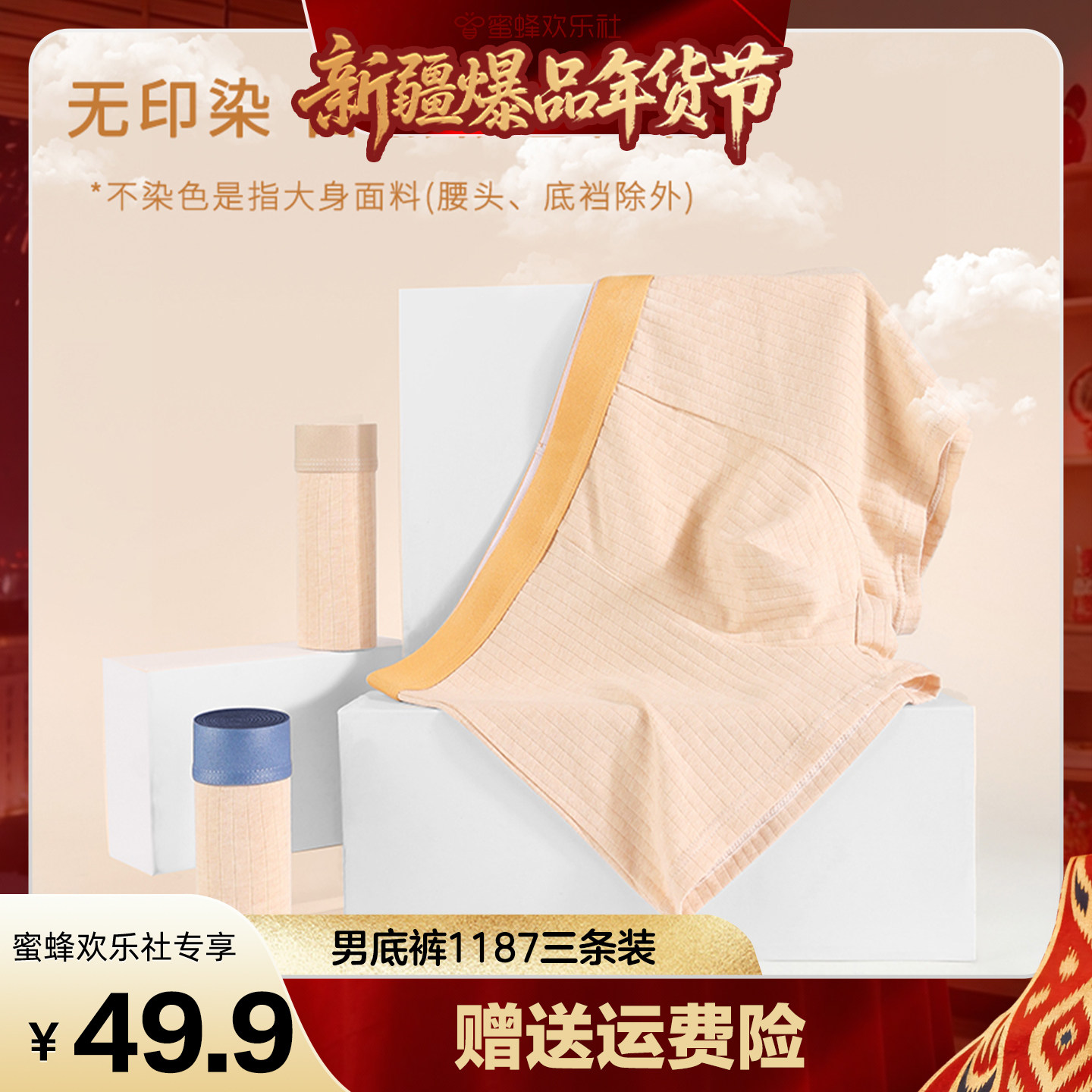 【新疆溯源专场】新疆天然彩棉男款平角短裤 三条装 1187MF,女士内衣/男士内衣/家居服,男平角内裤,淘宝优惠券,粉丝福利购,淘宝优惠卷