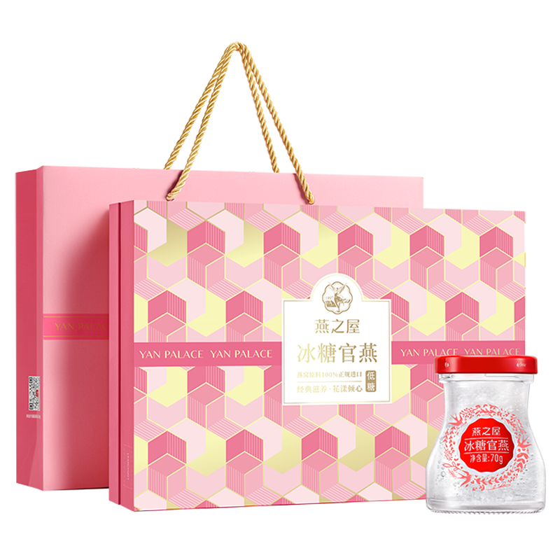 【送礼】燕之屋冰糖官燕·花漾礼盒 70g*8瓶礼盒礼品即食燕窝