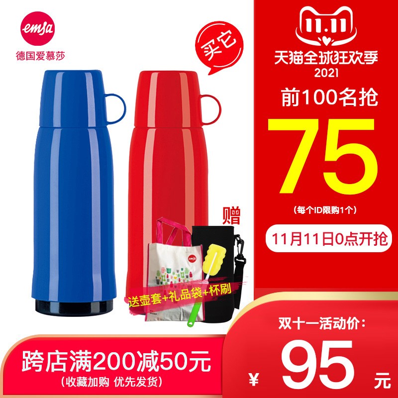 emsa爱慕莎保温壶玻璃内胆水壶大容量保温杯热水瓶户外便携小暖壶