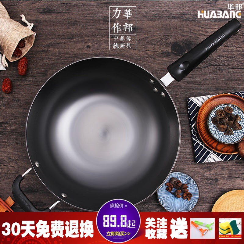 华邦新款无油烟家用不粘锅老式炒菜锅传统生铁锅平底锅电磁炉通用