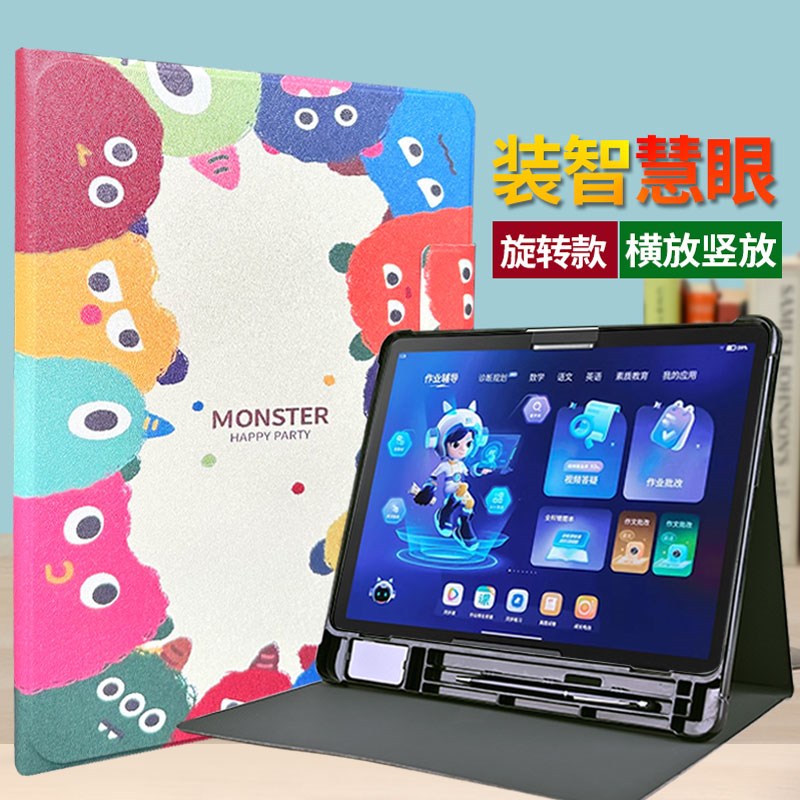 装电子眼收纳槽适用作业帮学习机T20pro+防护外套12.7寸T20/T20pr