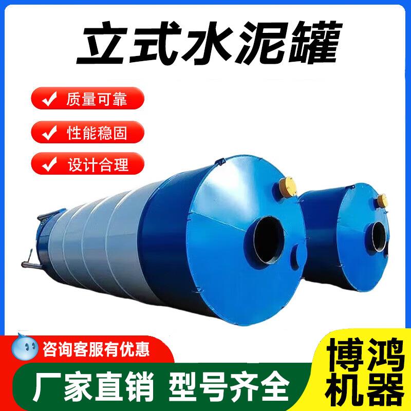立式水泥罐50吨60吨80吨100吨石灰料仓罐散装水泥仓污水处理罐仓