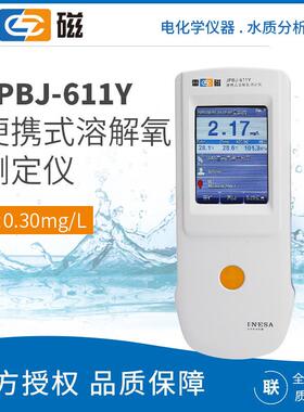 上海JPBJ-611Y型便携式溶解氧测定仪