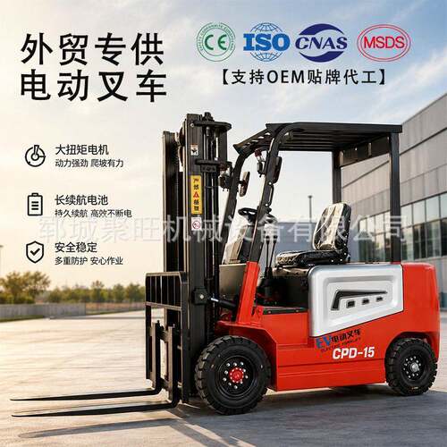 跨境新能源叉车吨堆搬运座驾式电动叉车