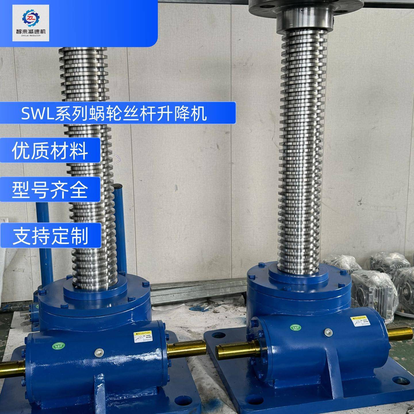 JWM200-H精密梯形丝杠升降机螺母转动小驱动大推力减速机