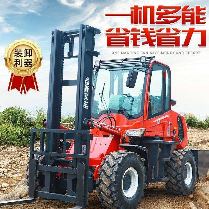 越野叉车吨四驱装卸车升降堆高液压5吨内燃起重四轮小柴油叉车,搬运/仓储/物流设备,其他起重搬运设备,淘宝优惠券,粉丝福利购,淘宝优惠卷