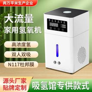 氢气发生器多功能氢气机 吸氢机家用制氢机智能氢氧一体机便携式