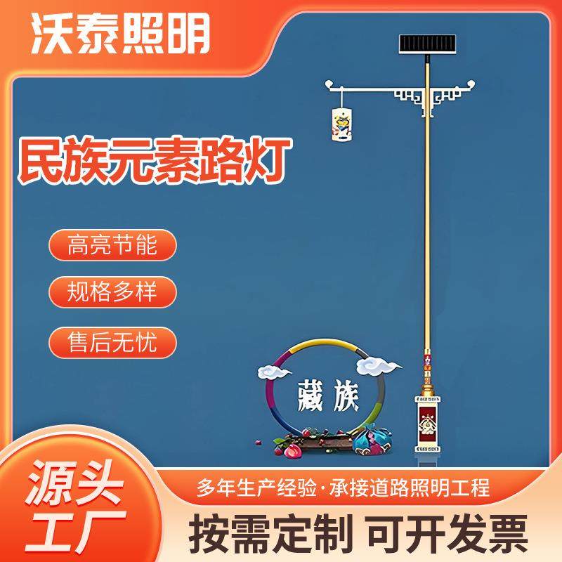 少数民族元素路灯5米6米8米LED民族特色路灯民族路灯,五金/工具,太阳能灯,淘宝优惠券,粉丝福利购,淘宝优惠卷