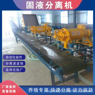 固液分离机厂家不锈钢干湿分离机养殖场干湿分离机脱水机