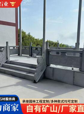 花岗岩石栏杆芝麻灰芝麻白多规格升旗台石雕栏板学校位旗台围栏