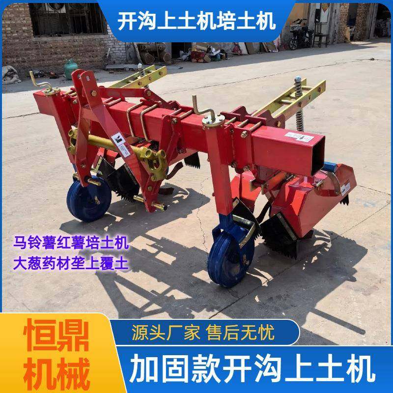 土豆苗前膜上上土机中耕锄草覆土机大葱大姜马铃薯开沟培土机,五金/工具,其他机械五金,淘宝优惠券,粉丝福利购,淘宝优惠卷