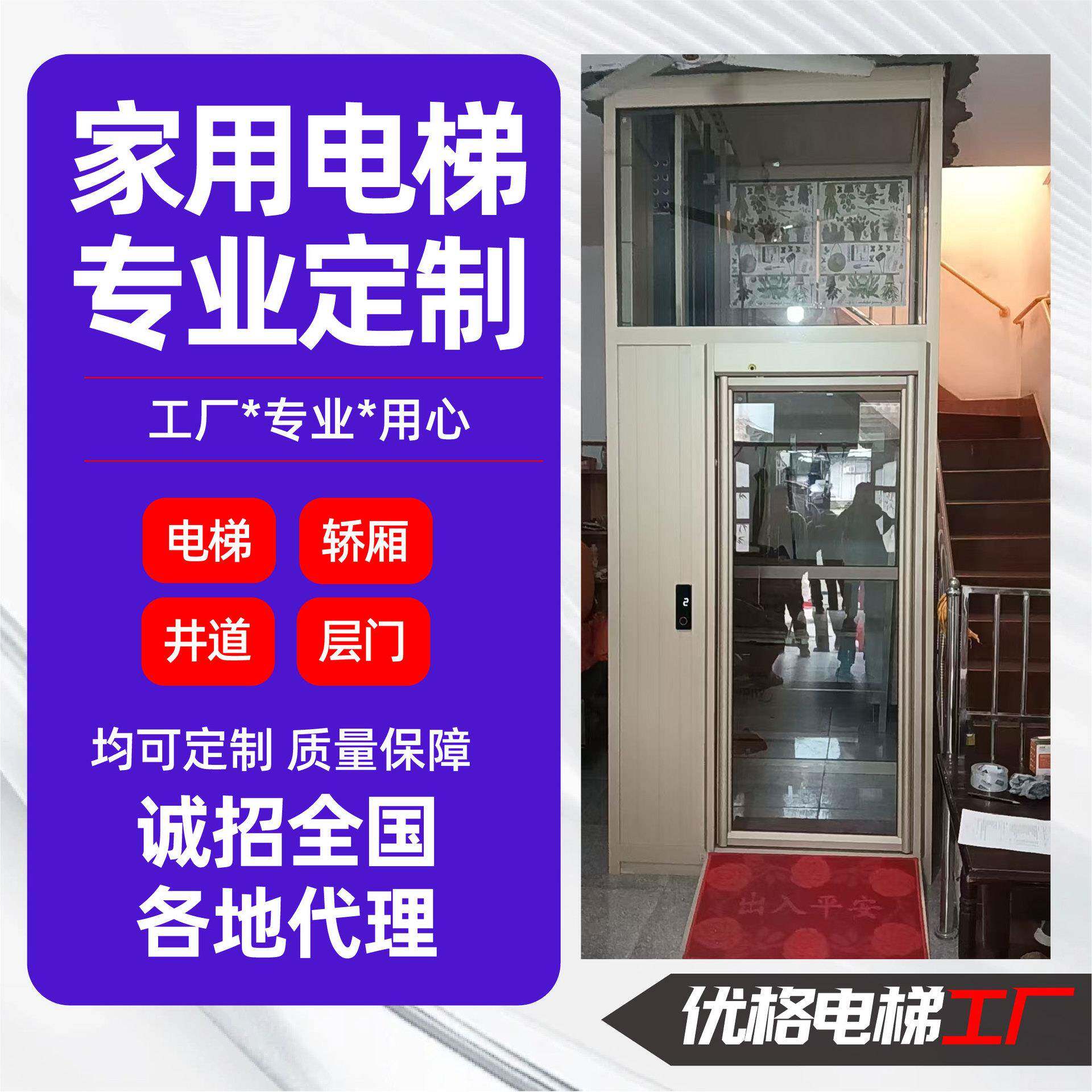 家用电梯二三层小型电梯厂家四五层阁楼简易平台曳引别墅电梯
