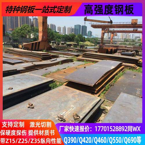 Q390BCDE钢板Q420BQ420CQ420DQ420E强板切割HG785E下料优惠