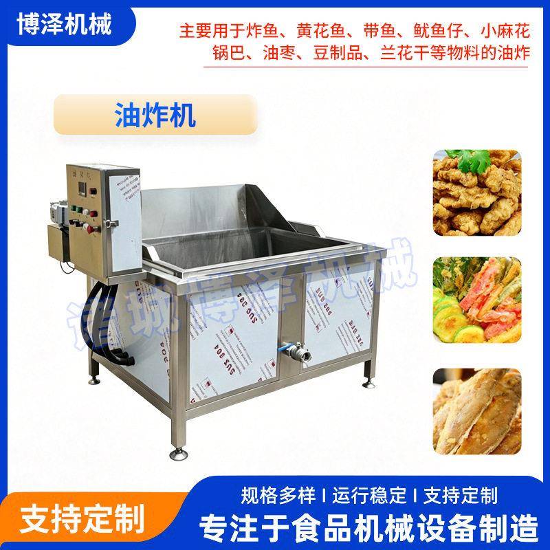 小龙虾油炸机麻辣鱿鱼仔皮皮虾连续式油炸设备水产海鲜油炸机