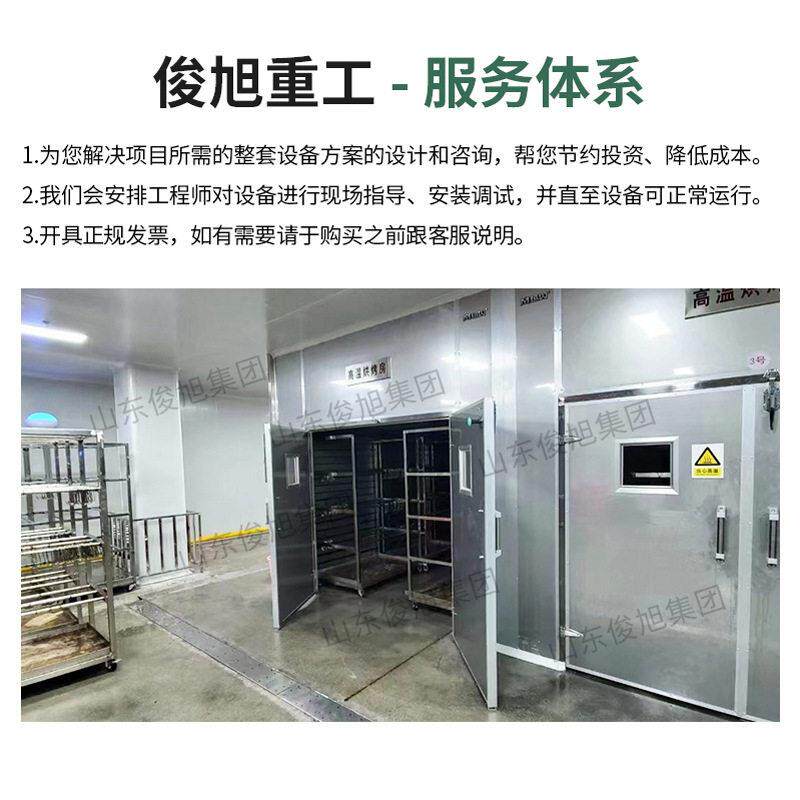 空气能热泵食品烘干机新疆葡萄干燥房羊肚菌竹笋腊肉腊烘烤设备