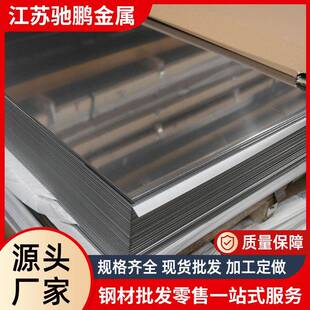 厂家供应430不锈钢板304316L不锈钢拉丝板激光切割定制加工