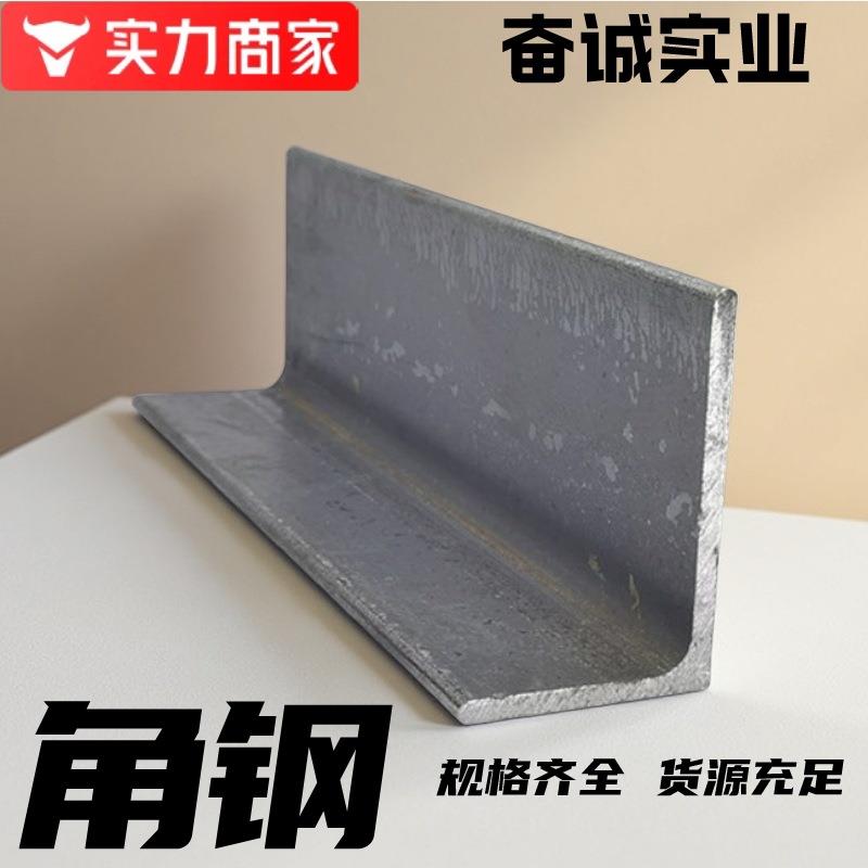 型钢源头工厂现货低合金角钢货架万能三角铁加厚不等边角钢