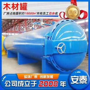 厂家供应青海枫杨碳化罐木材无氧碳化设备木材碳化一体机设备