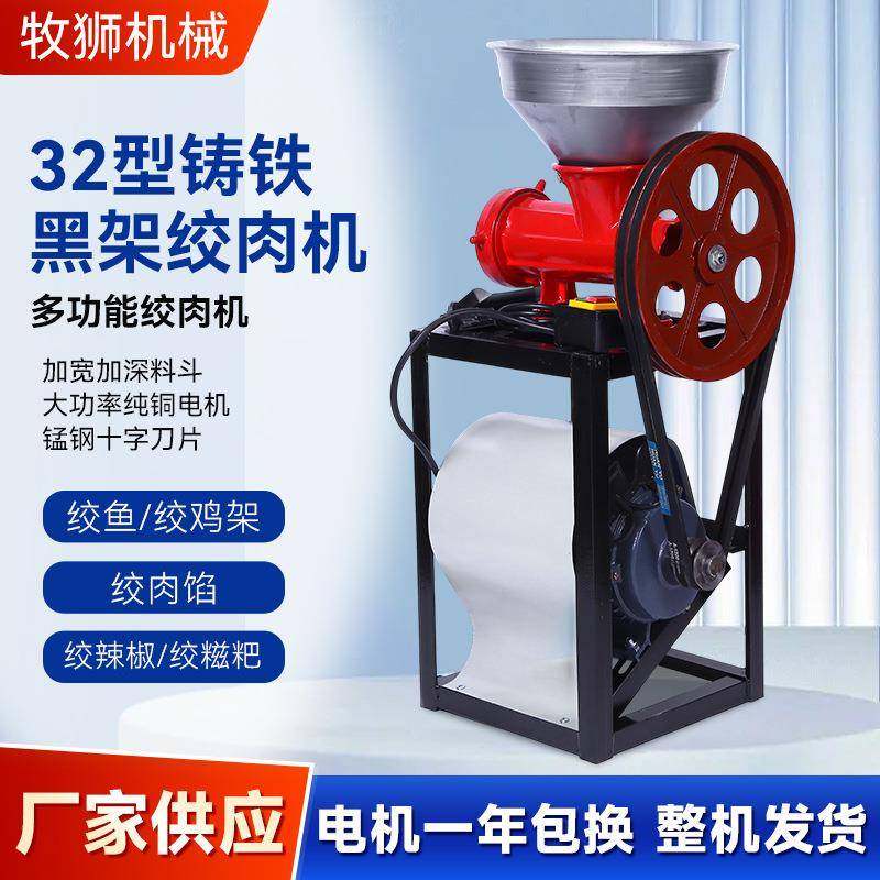 32型铸铁黑架电动绞肉机商用碎骨机绞鸡架糍粑辣椒机绞肉碎骨一体,清洗/食品/商业设备,其他食品加工设备,淘宝优惠券,粉丝福利购,淘宝优惠卷