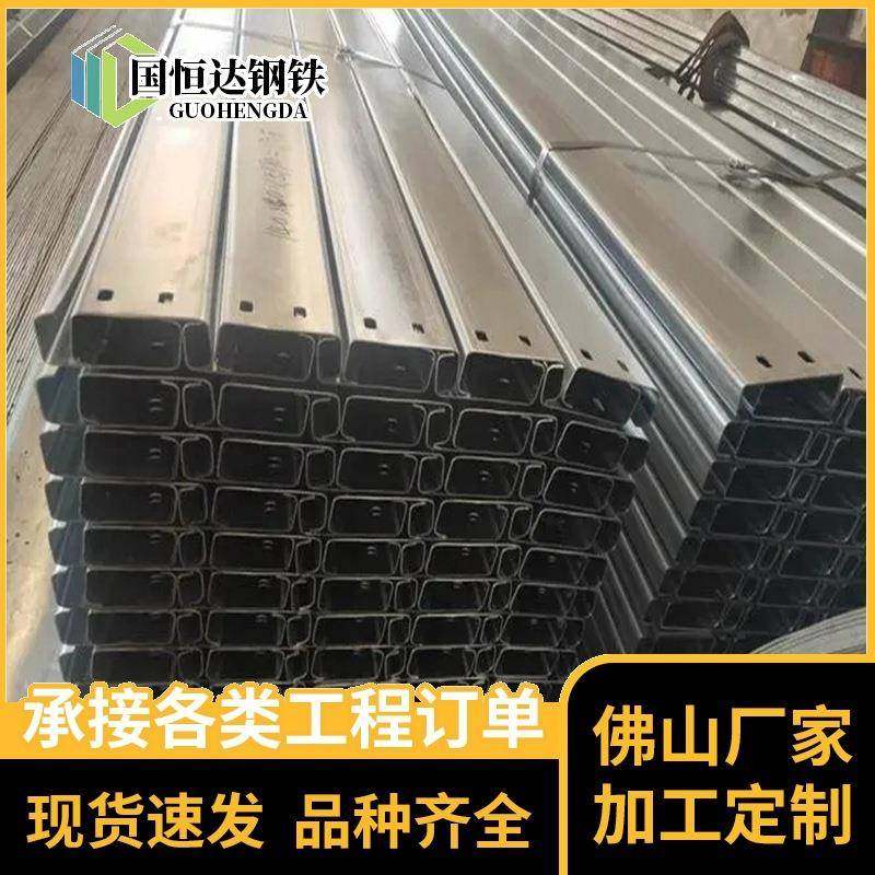 现货供应钢铁型材Q235B槽钢国强镀锌C型钢厂房钢结构钢材冲孔切割