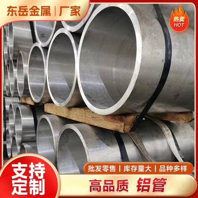 铝管6061打孔硬质6063合金铝管