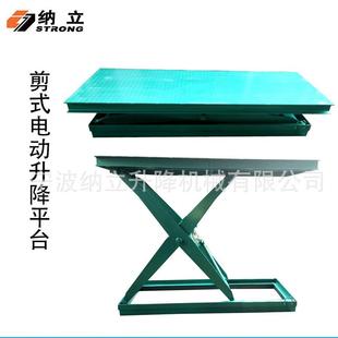 宁波直供固定式 剪叉升降平台碳钢材质小型电动升降平台液压升降机