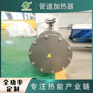 液体管道加热器水暖地暖热效率高船用重油润滑油加热 法兰式