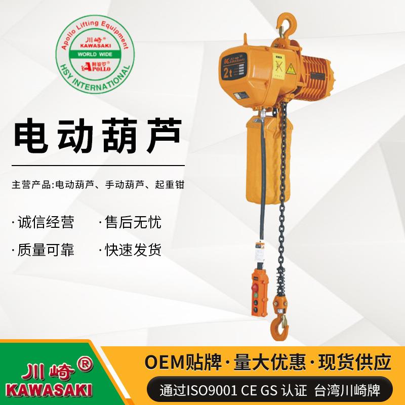 现货410V运行式环链电动葫芦KKBB型0.5吨80V双速环链电动葫芦