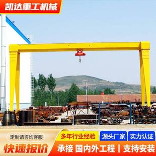 起重机 龙门架10吨电动门式 室外门式 起重机5吨龙门吊起重机简易式