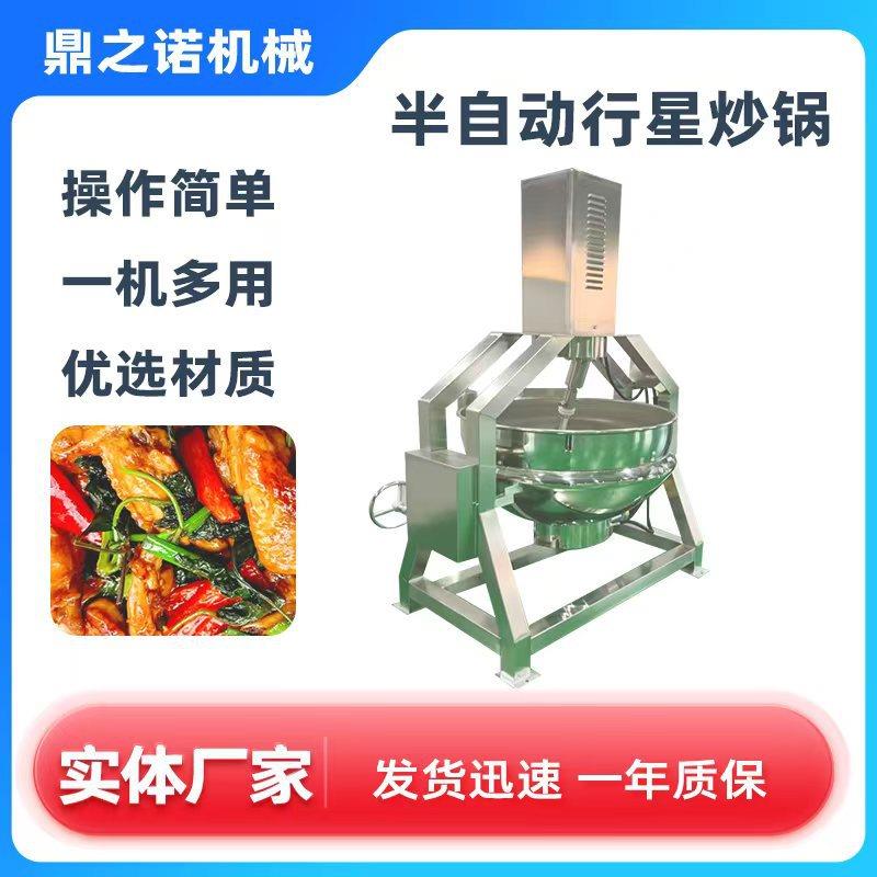 大型预制菜加工炒锅藕片电加热行星炒锅萝卜干爽口菜炒制设备