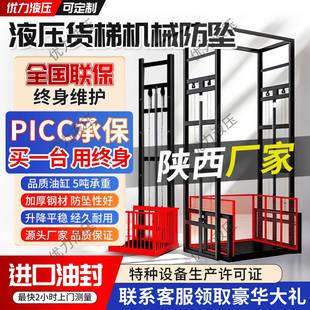 陕西升降货梯液压升降平台工业厂房防坠升降机货梯升降机提升机