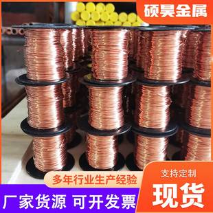 T2紫铜丝工业机械全软高导电TU1纯铜无氧铜线0.1-5光亮导电紫铜丝